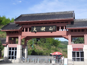 橙樹網(wǎng)絡(luò)福鼎太姥山之行！